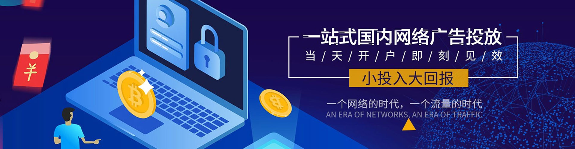 镜湖推广竞价